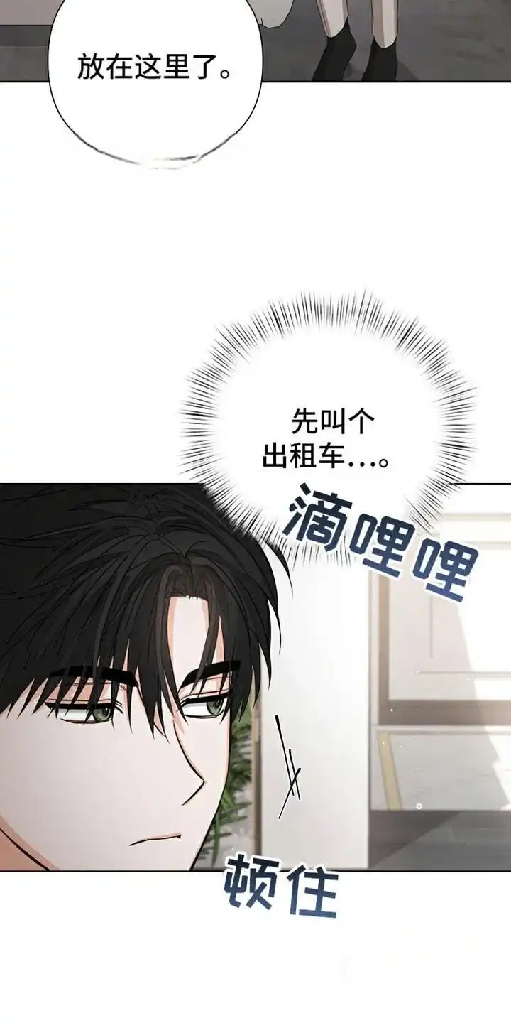 《九的魔咒》第77话 第15页