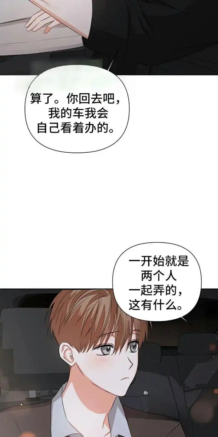 《九的魔咒》第77话 第29页