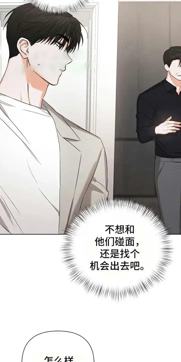 《九的魔咒》第77话 第17页