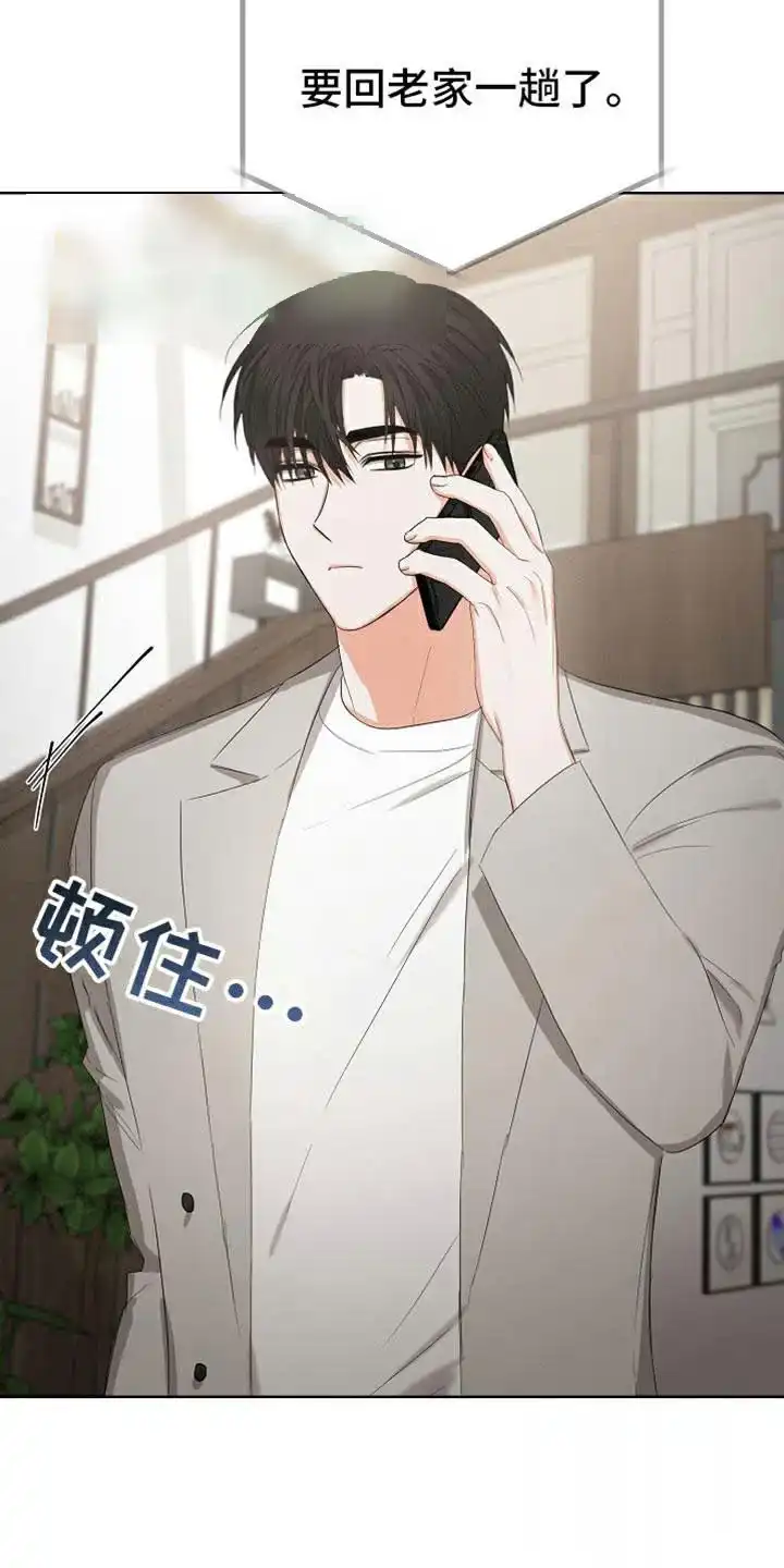 《九的魔咒》第77话 第5页