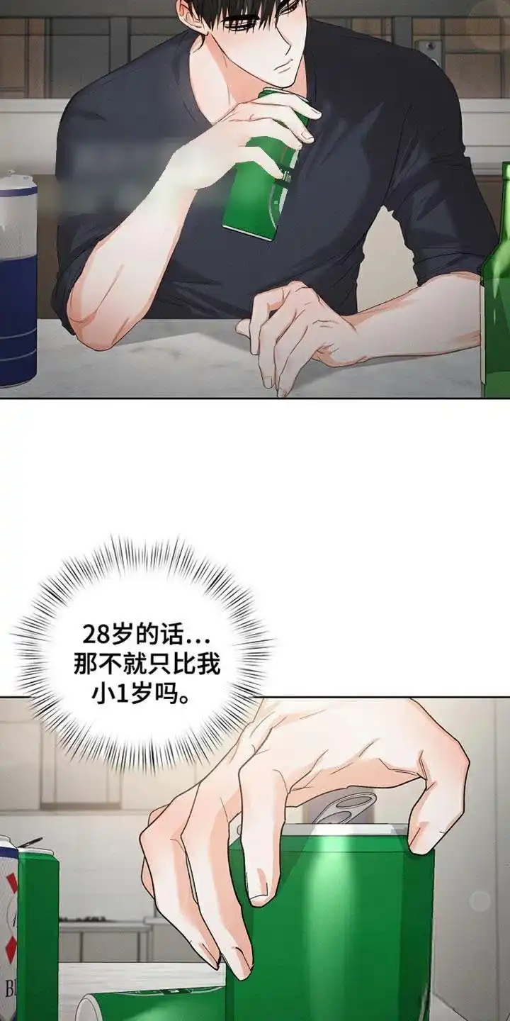 《九的魔咒》第78话 第23页