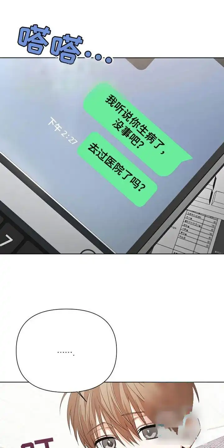 《九的魔咒》第78话 第10页