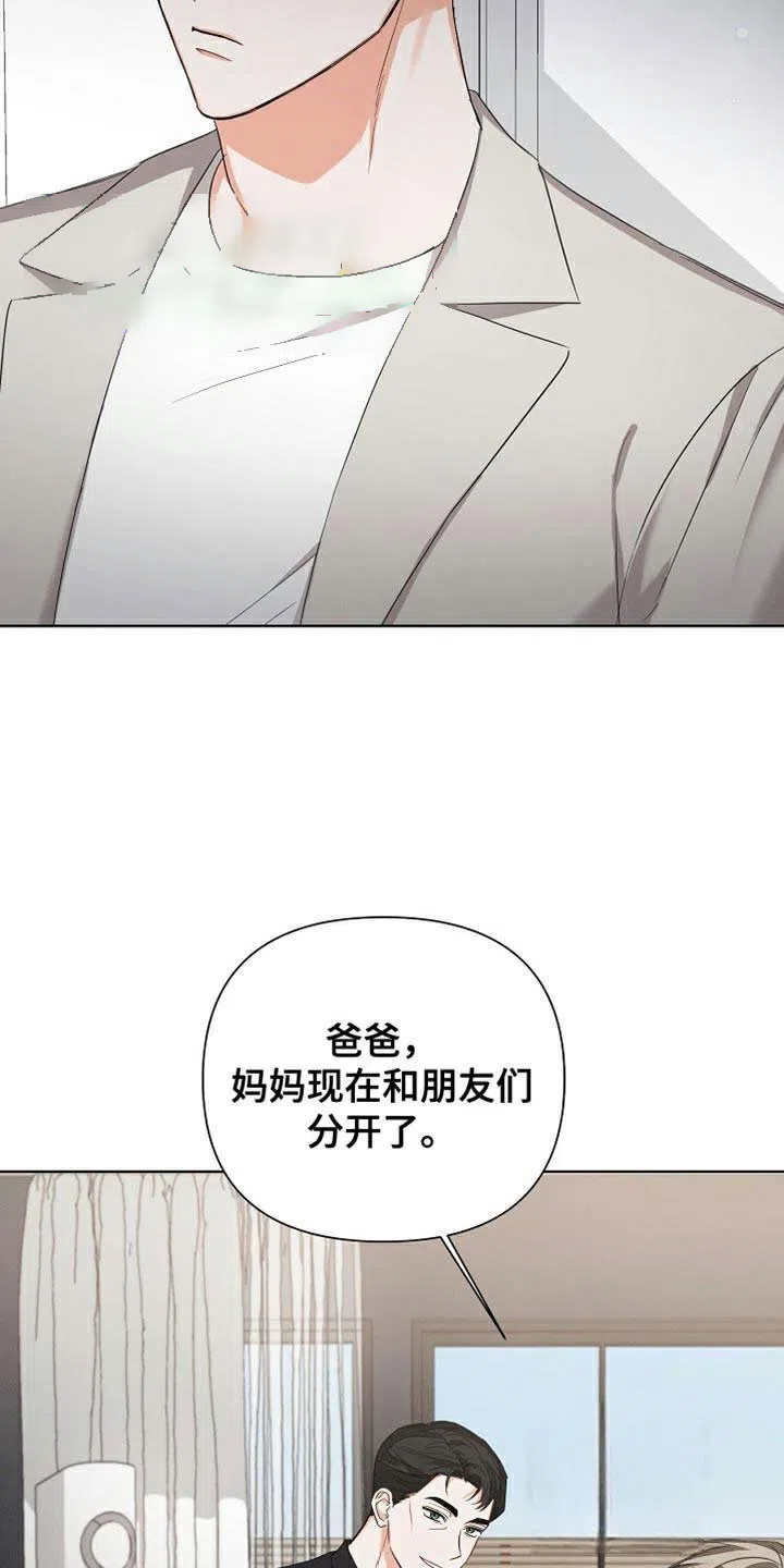 《九的魔咒》第78话 第18页