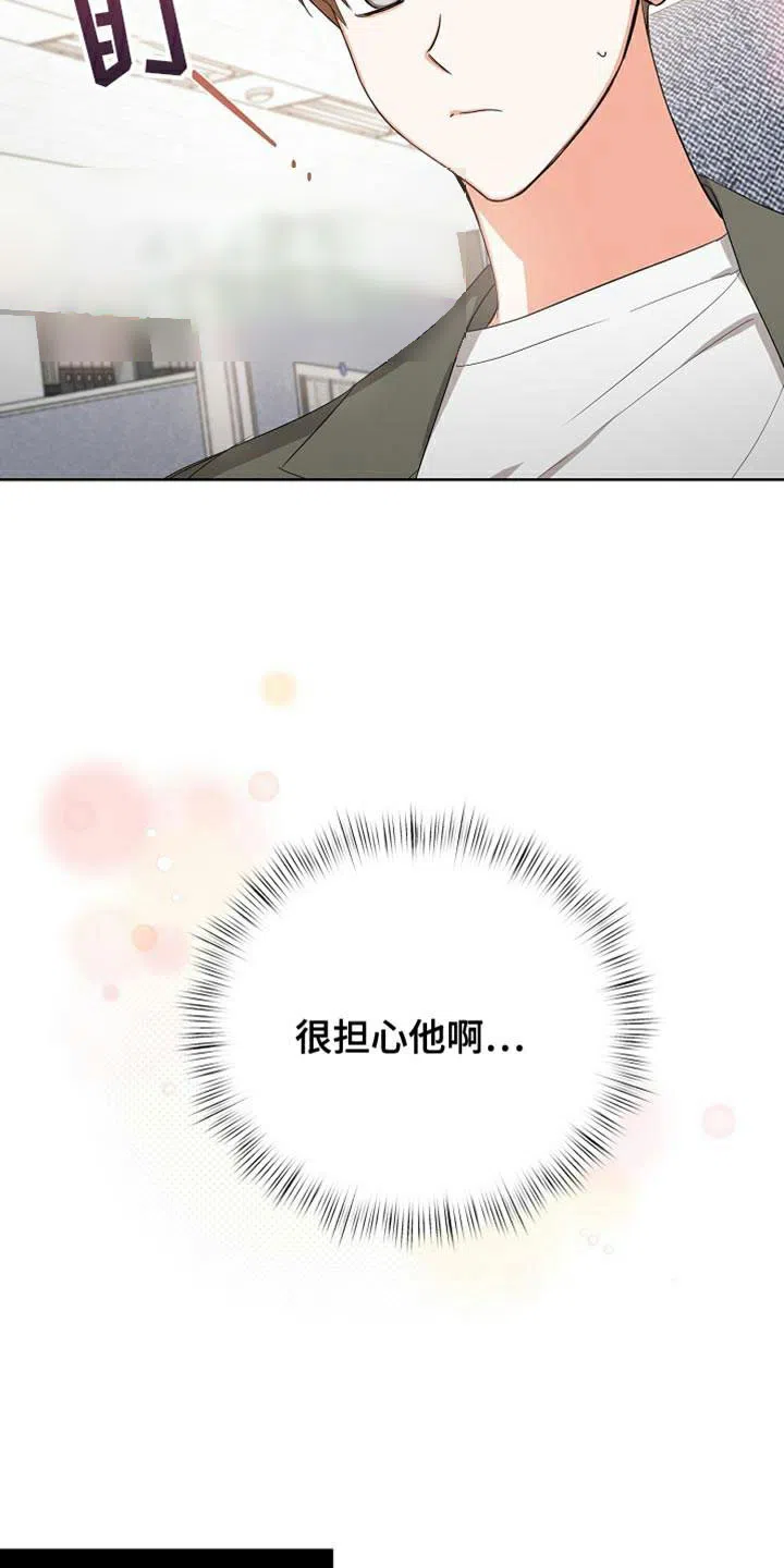 《九的魔咒》第78话 第12页