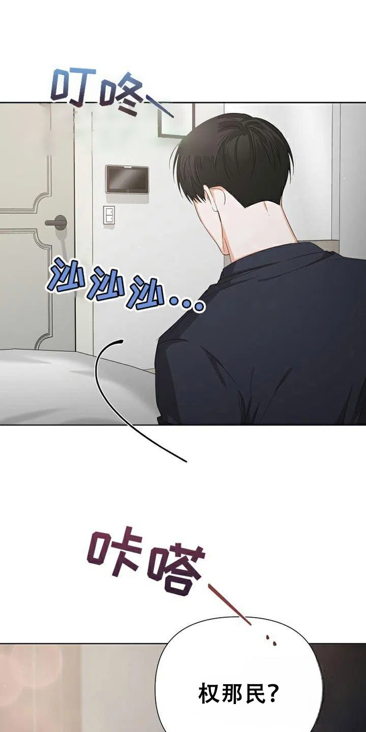 《九的魔咒》第78话 第14页