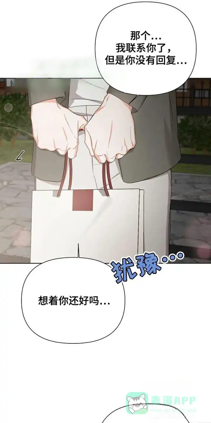 《九的魔咒》第78话 第16页