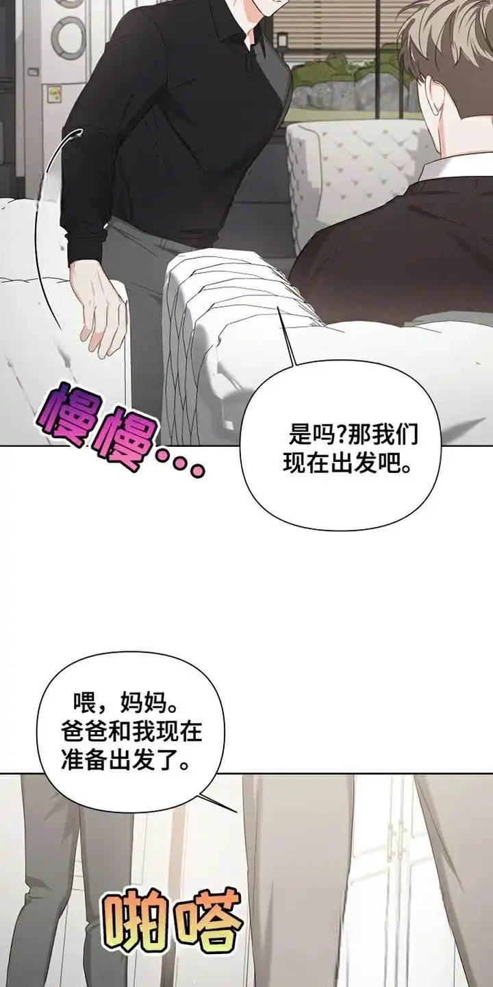 《九的魔咒》第78话 第19页