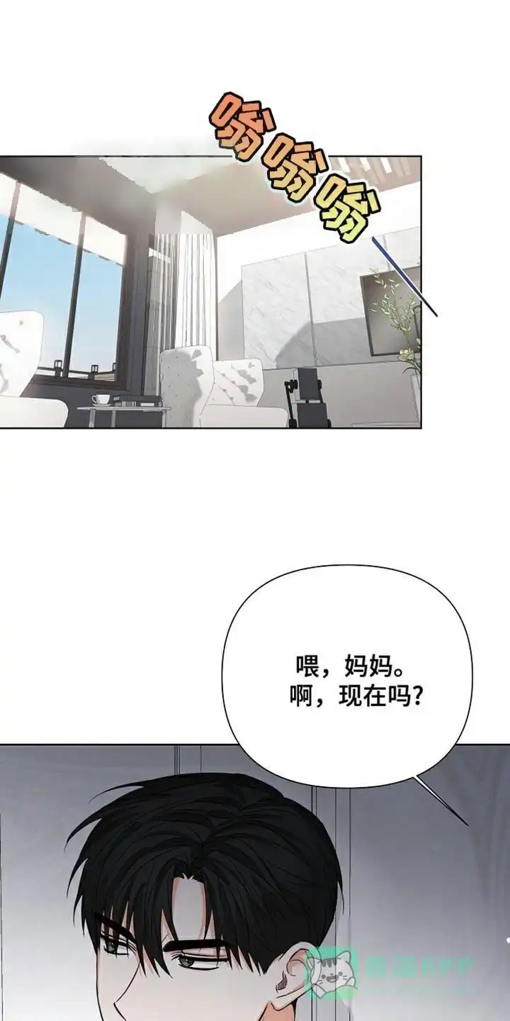 《九的魔咒》第78话 第11页