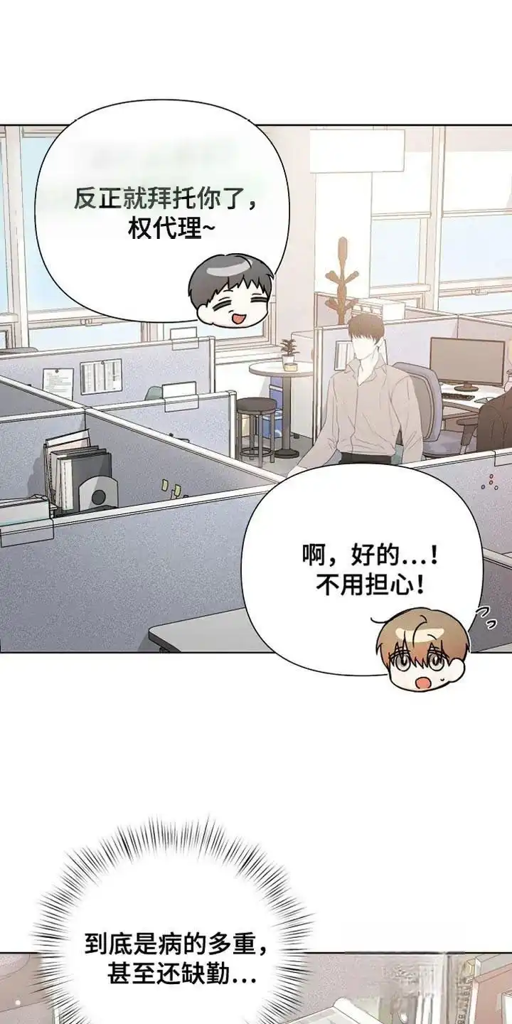 《九的魔咒》第78话 第7页