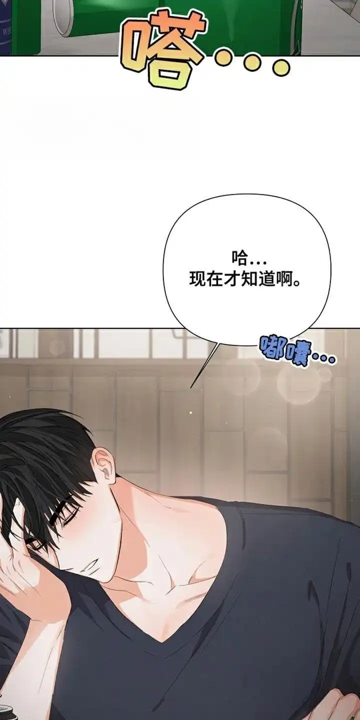 《九的魔咒》第78话 第24页