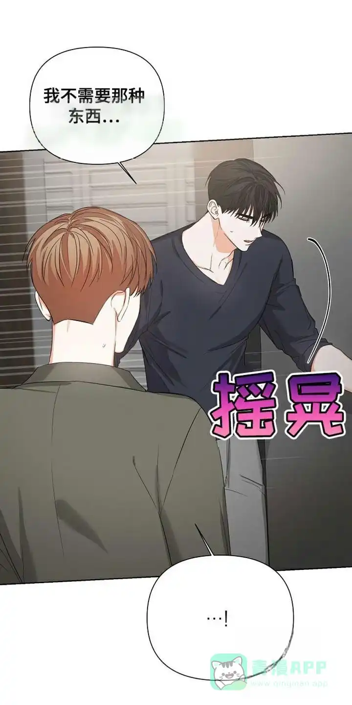 《九的魔咒》第79话 第11页