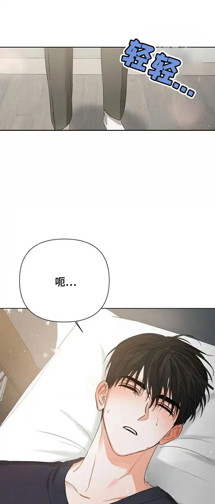 《九的魔咒》第79话 第5页