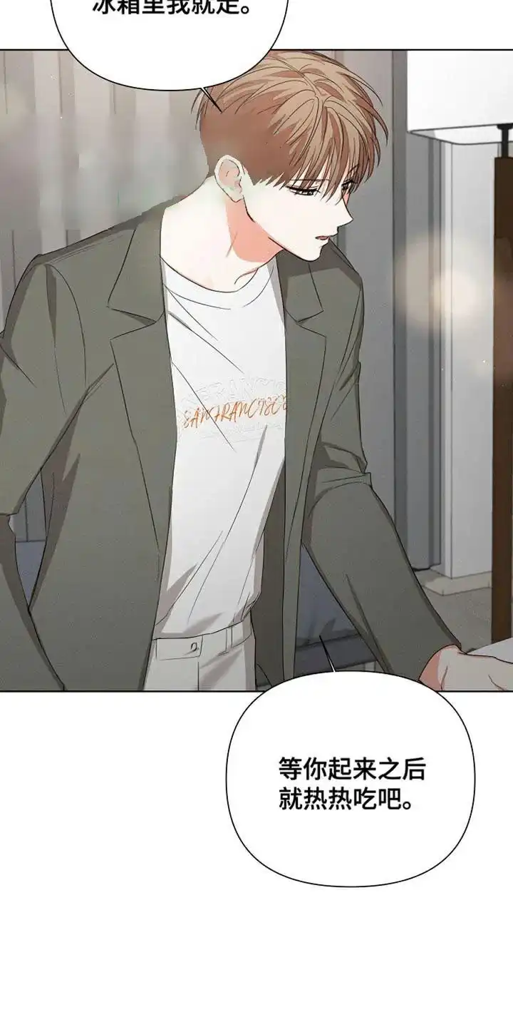 《九的魔咒》第79话 第20页