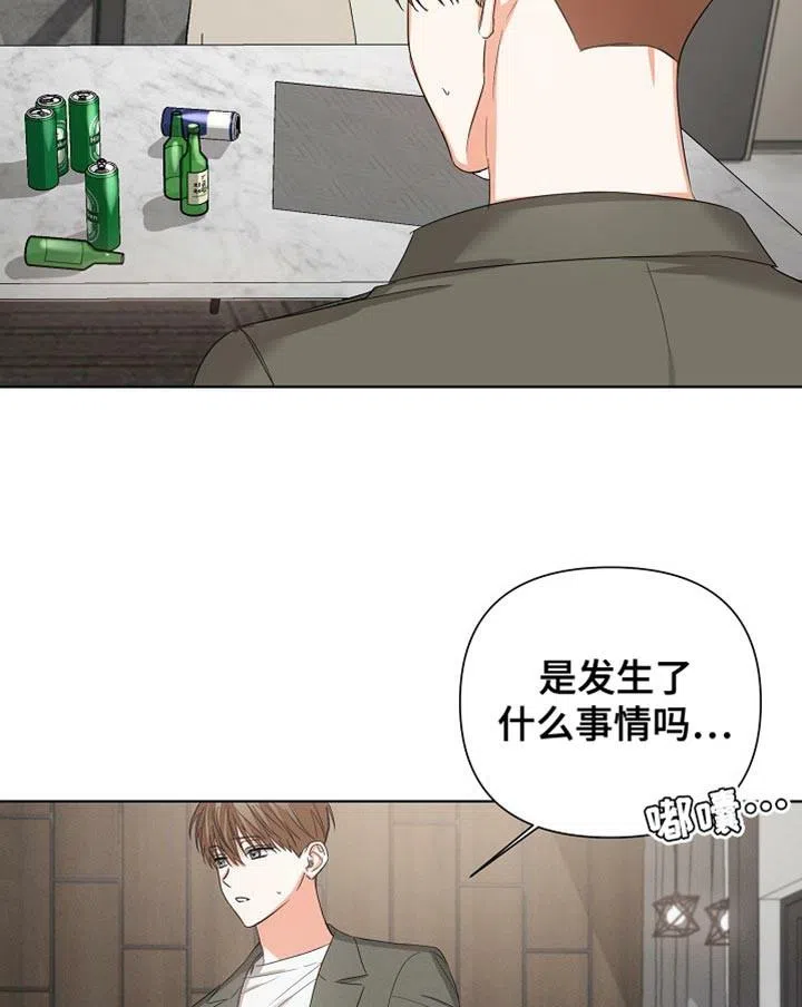 《九的魔咒》第79话 第22页