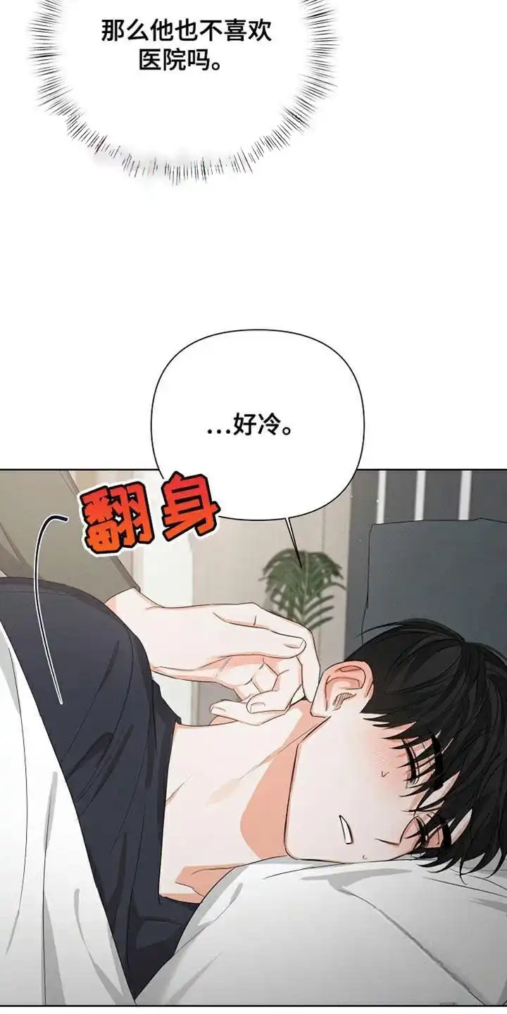 《九的魔咒》第79话 第10页