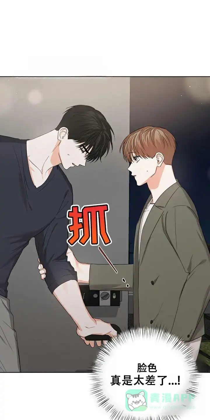 《九的魔咒》第79话 第16页