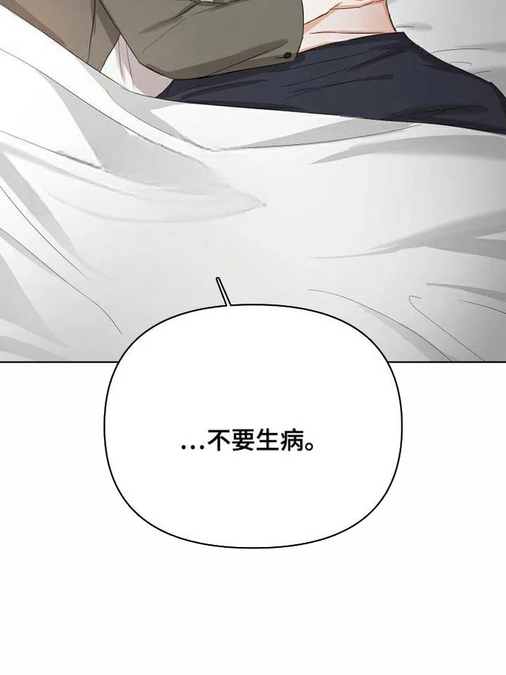 《九的魔咒》第79话 第15页