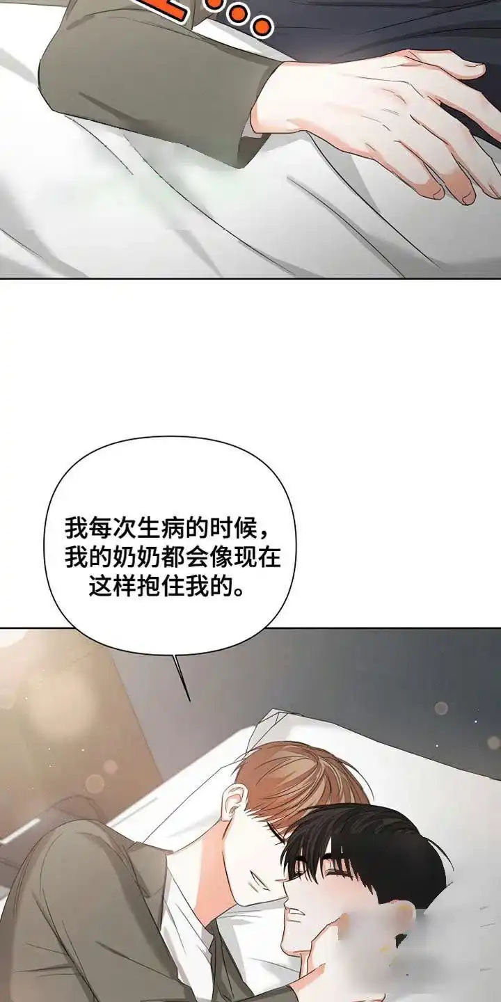 《九的魔咒》第79话 第14页