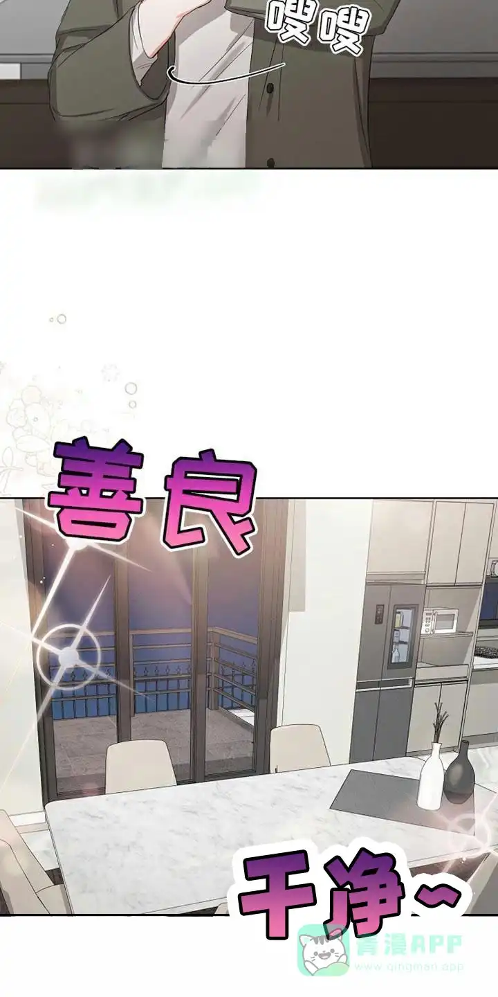 《九的魔咒》第79话 第1页