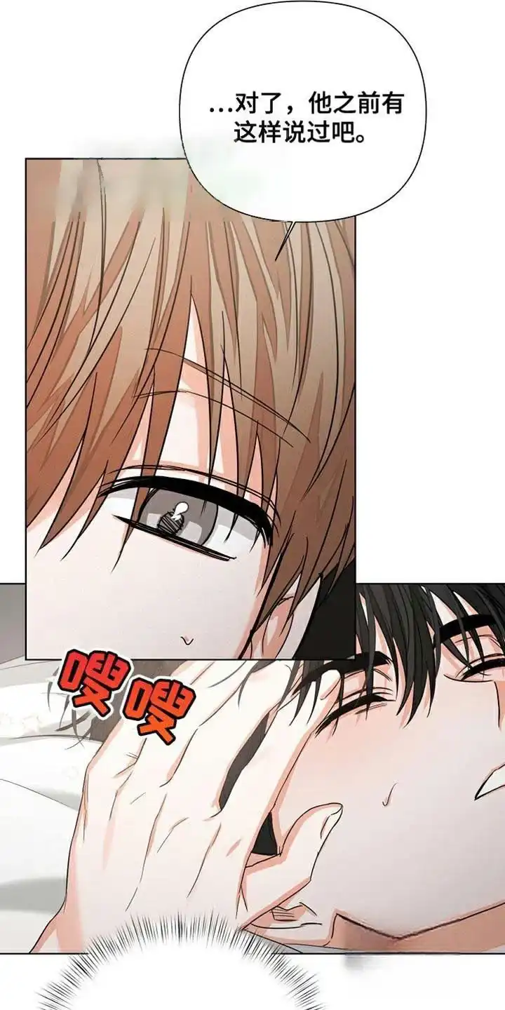 《九的魔咒》第79话 第9页