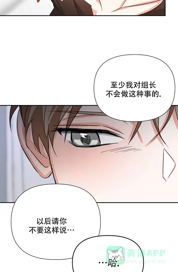 《九的魔咒》第8话 第16页