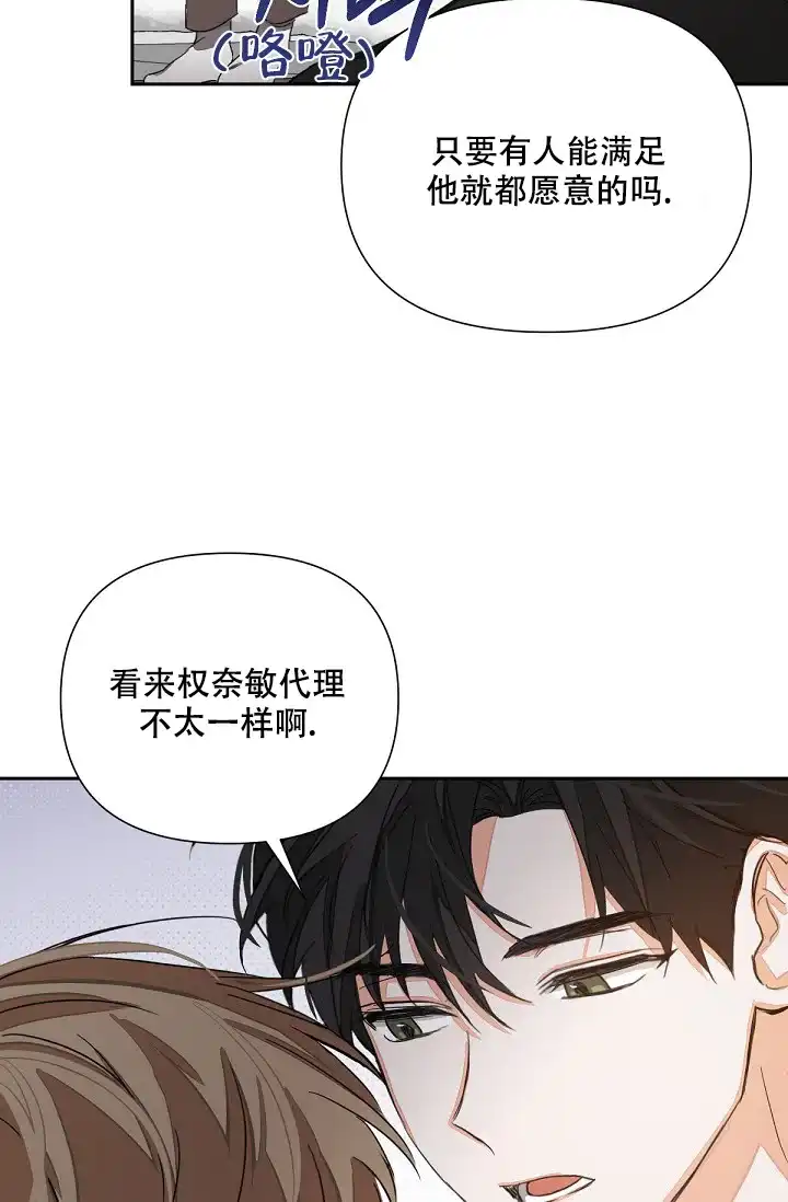《九的魔咒》第8话 第14页