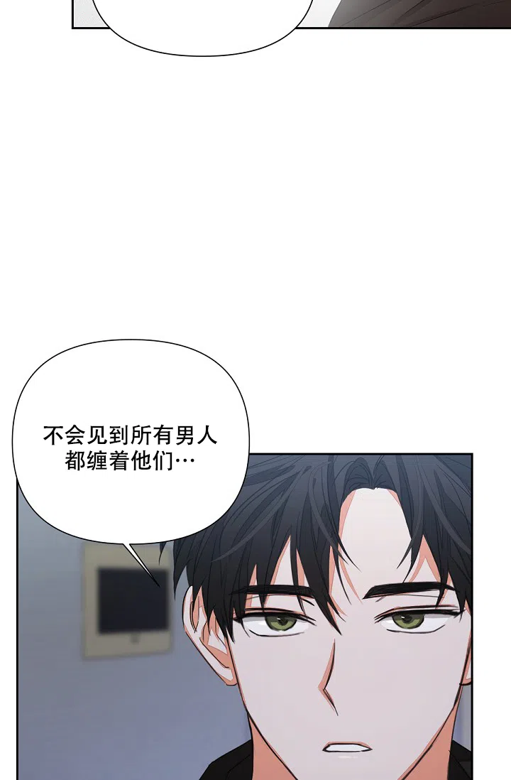 《九的魔咒》第8话 第8页