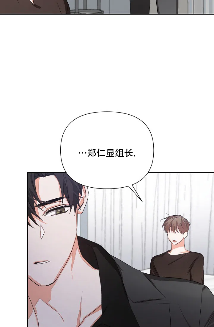 《九的魔咒》第8话 第4页