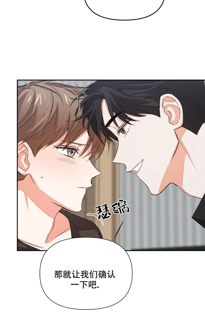 《九的魔咒》第8话 第17页