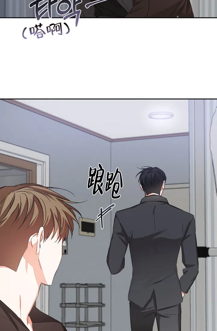 《九的魔咒》第8话 第3页