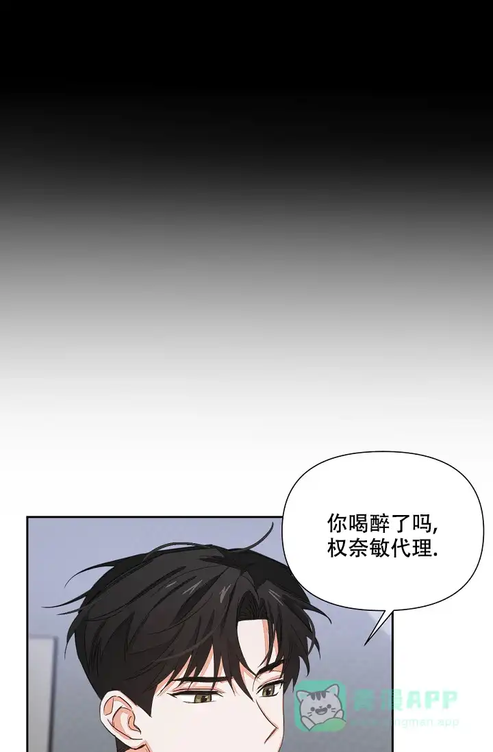《九的魔咒》第8话 第1页