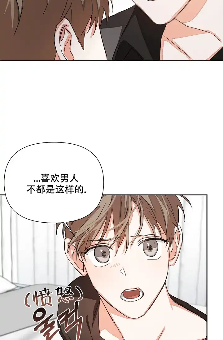 《九的魔咒》第8话 第15页
