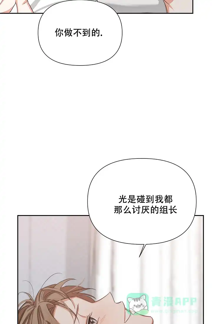 《九的魔咒》第8话 第21页