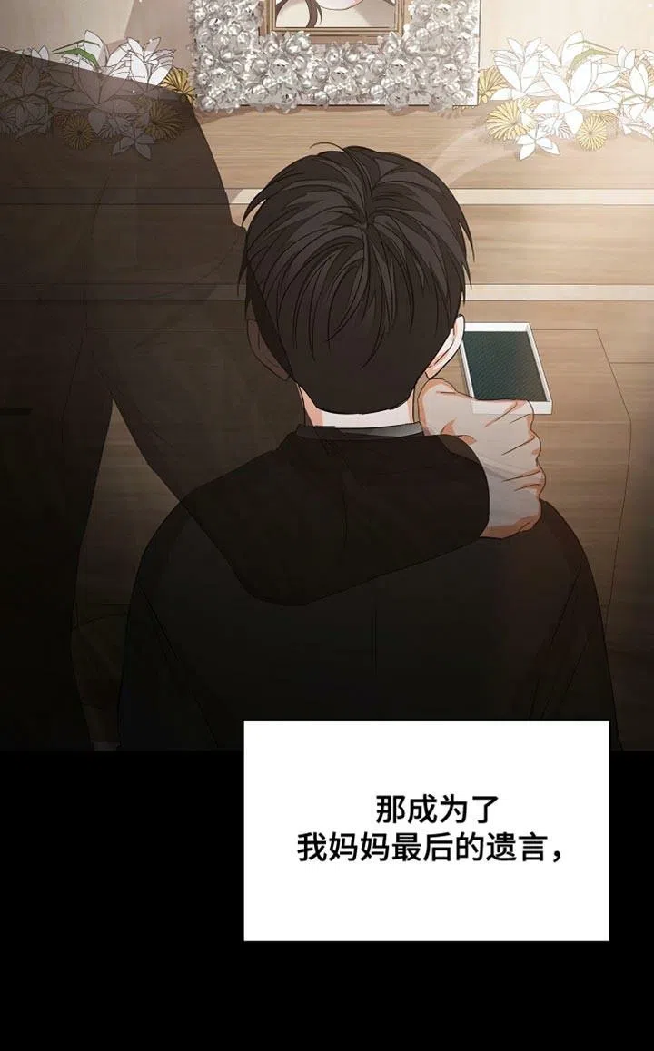 《九的魔咒》第80话 第10页