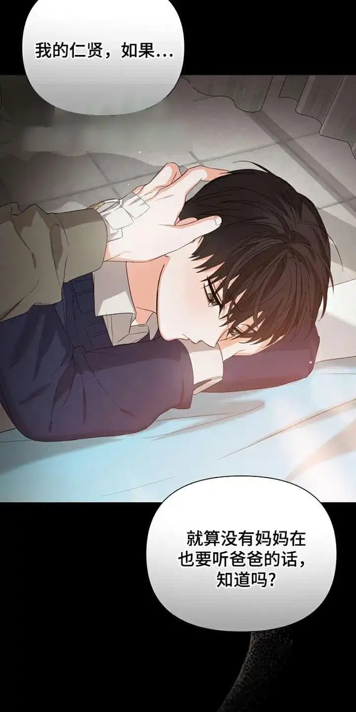 《九的魔咒》第80话 第7页