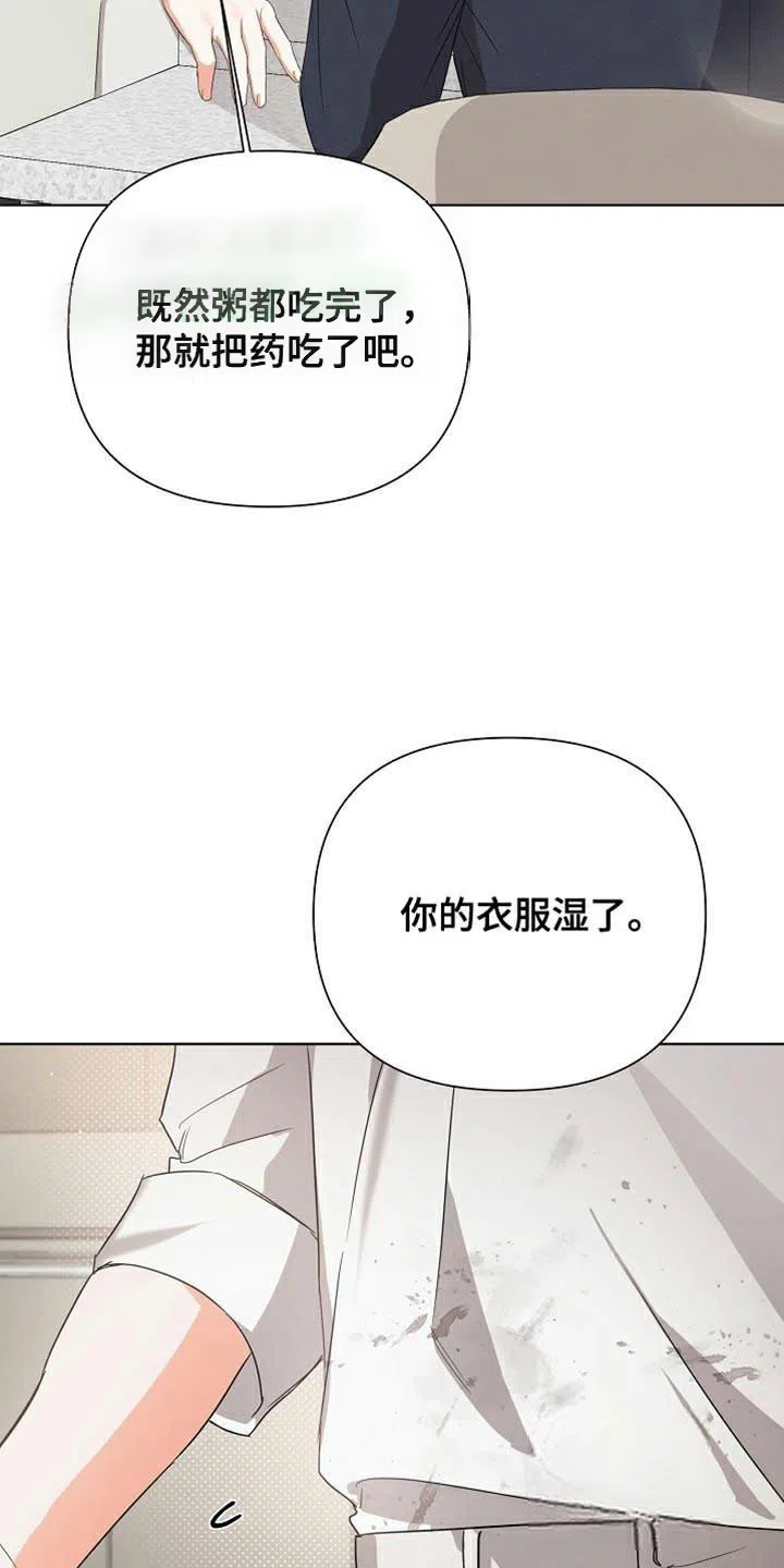 《九的魔咒》第80话 第18页