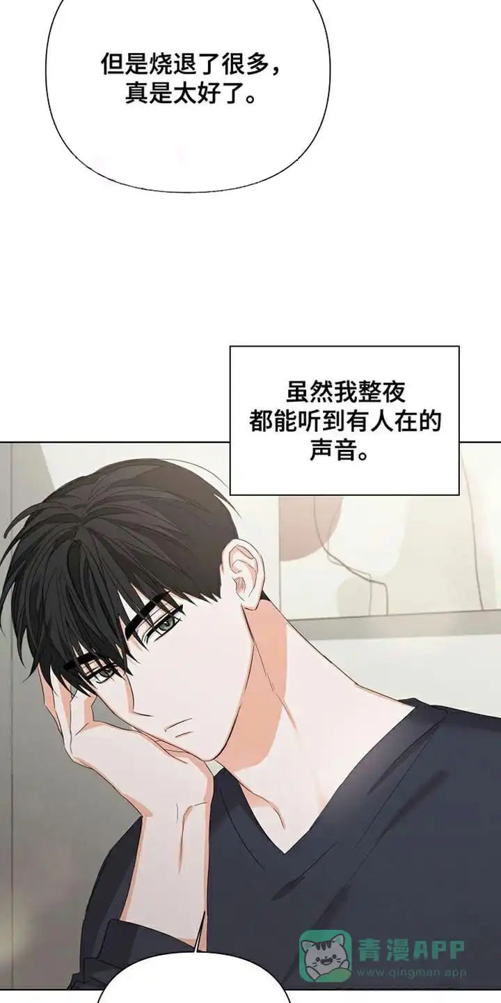 《九的魔咒》第80话 第16页