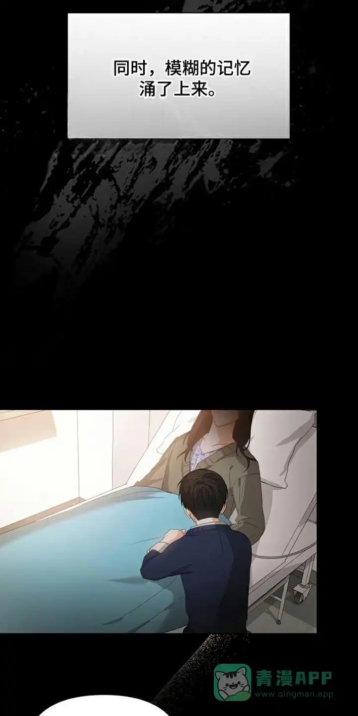 《九的魔咒》第80话 第6页