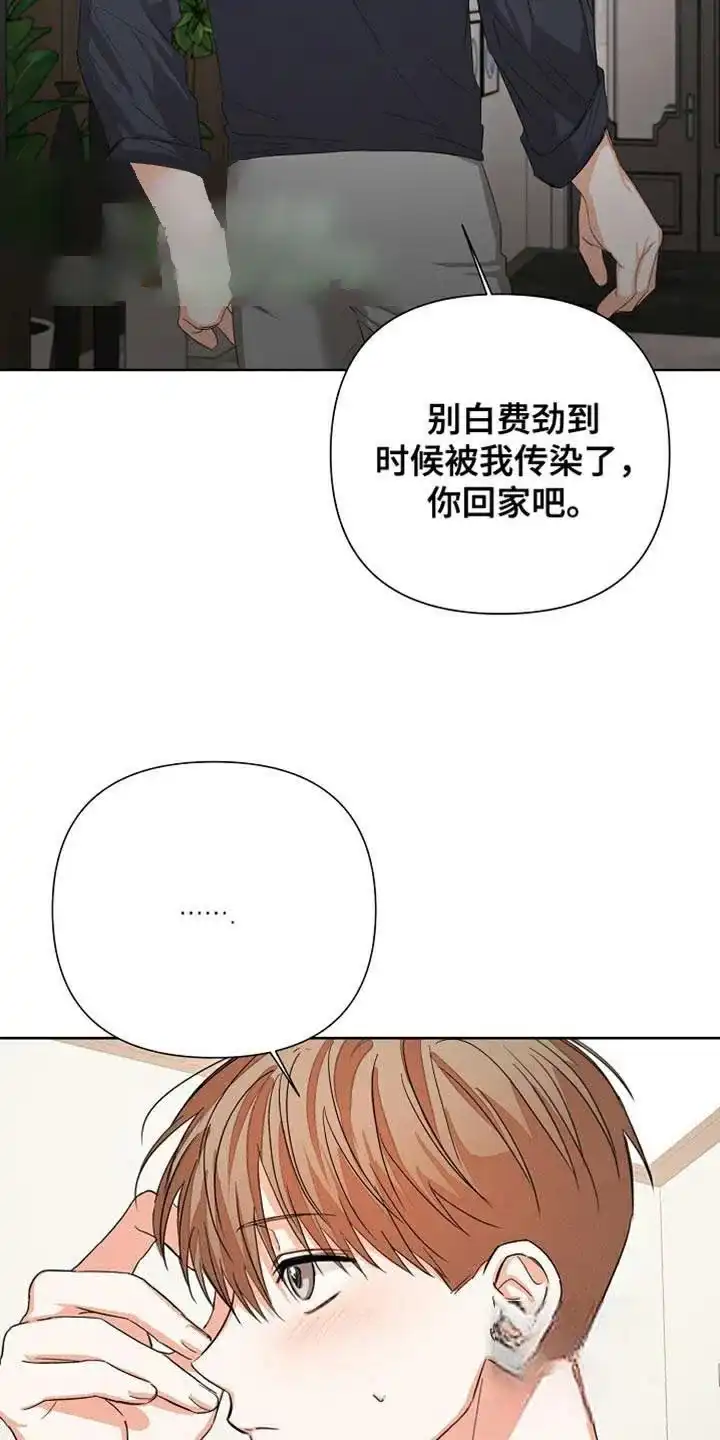 《九的魔咒》第80话 第27页