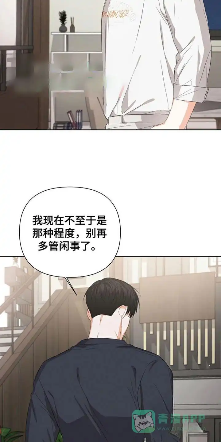 《九的魔咒》第80话 第26页