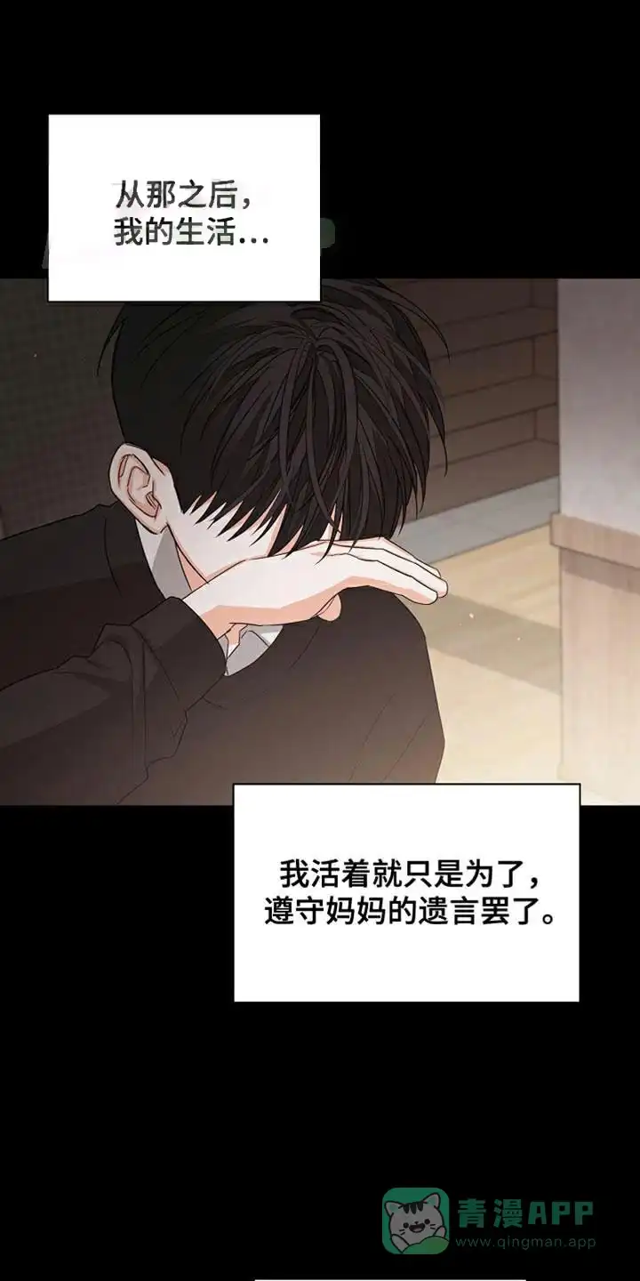 《九的魔咒》第80话 第11页