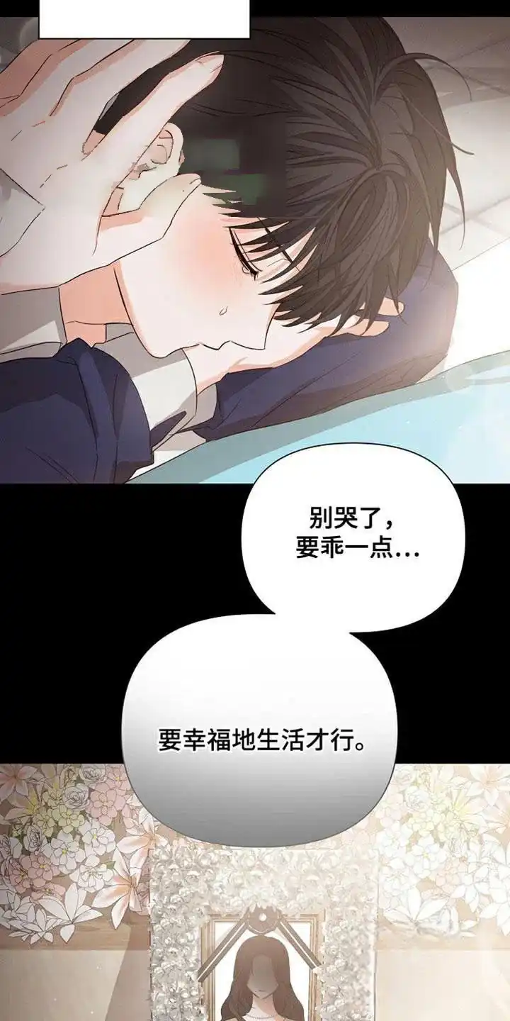 《九的魔咒》第80话 第9页