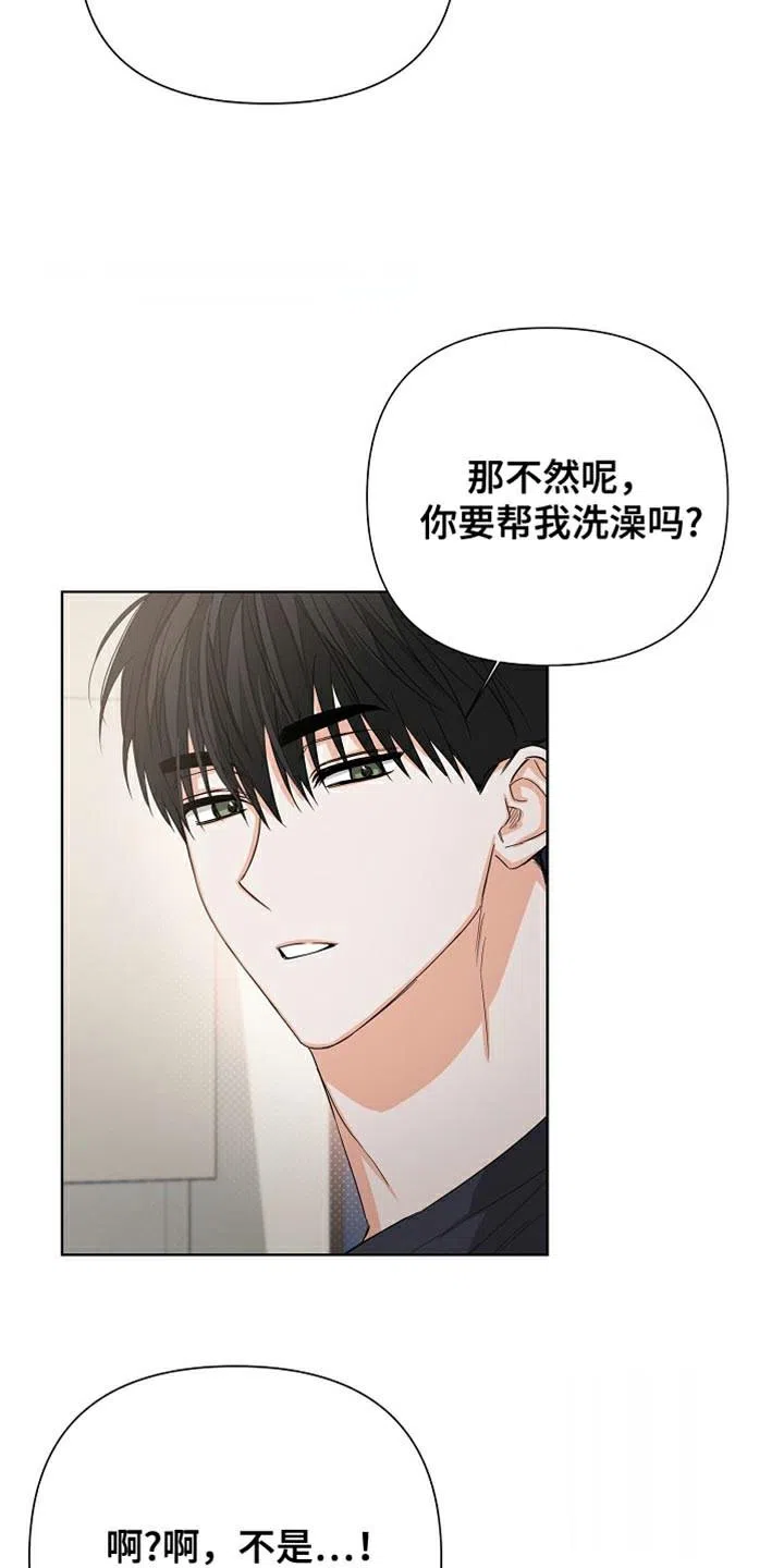《九的魔咒》第80话 第22页