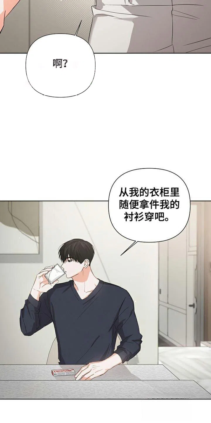 《九的魔咒》第80话 第20页