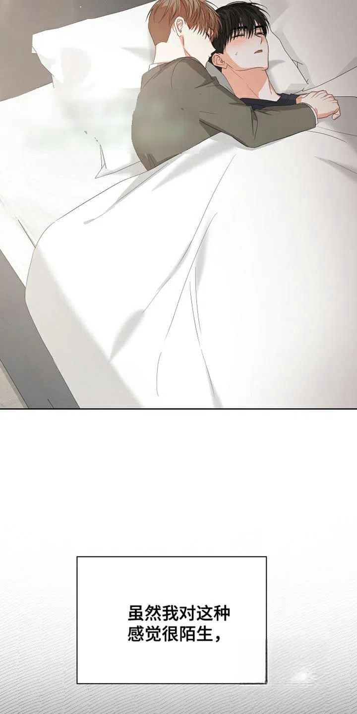 《九的魔咒》第80话 第3页