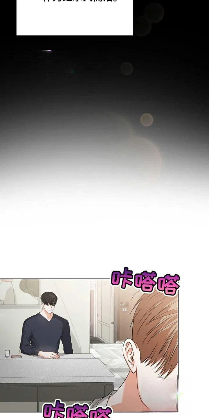《九的魔咒》第80话 第14页