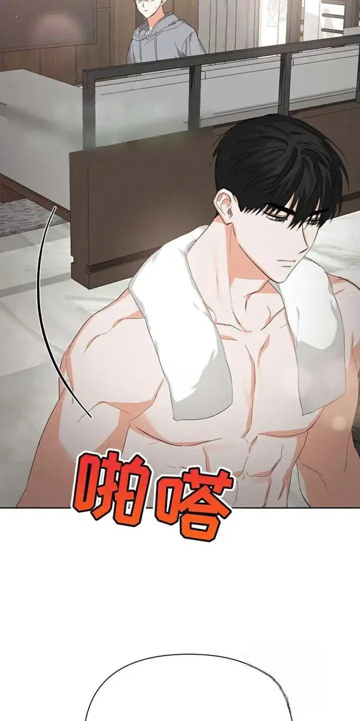 《九的魔咒》第81话 第14页
