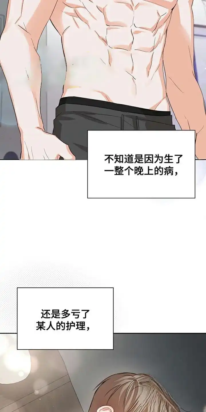 《九的魔咒》第81话 第20页