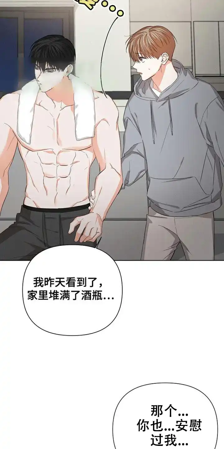 《九的魔咒》第81话 第7页