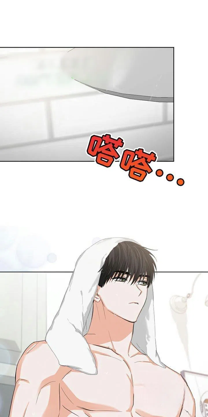 《九的魔咒》第81话 第10页